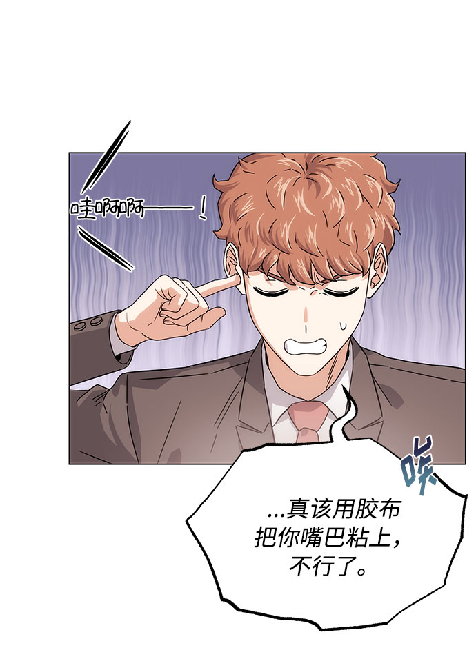 超级巨星泰剧电视剧漫画,[第4话] 请听我唱首歌2图