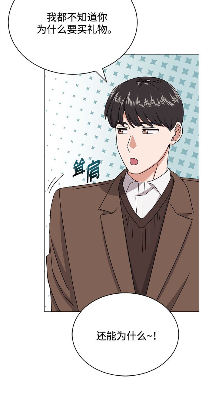 超级巨星泰剧电视剧漫画,[第48话] 怀疑的种子1图