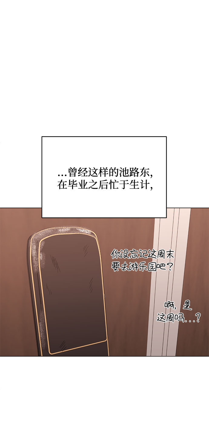 超级巨星泰剧电视剧漫画,[第46话] 原本的样子1图