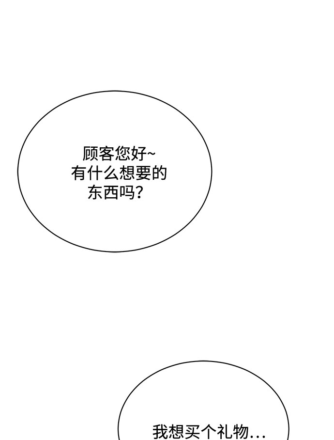 超级巨星泰剧电视剧漫画,[第48话] 怀疑的种子2图