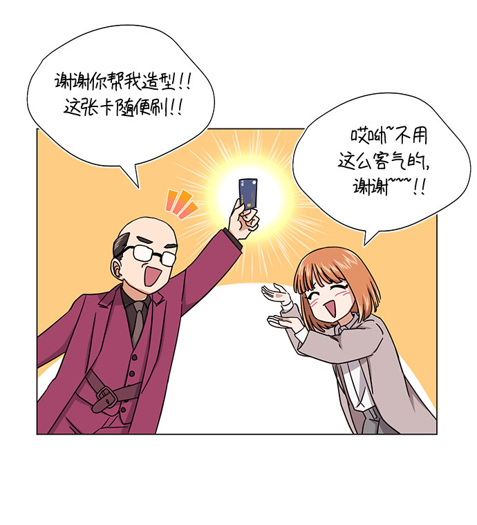超级巨星泰剧电视剧漫画,[第48话] 怀疑的种子2图