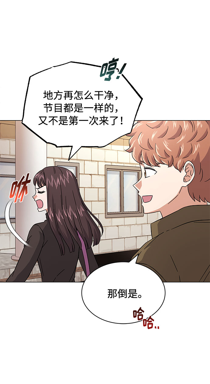 超级巨星泰剧电视剧漫画,[第9话] 职场人的周末两天一夜团建2图