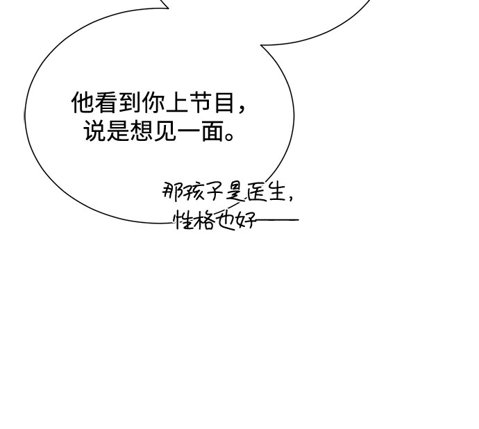 超级巨星泰剧电视剧漫画,[第43话] 从那瞬间起1图