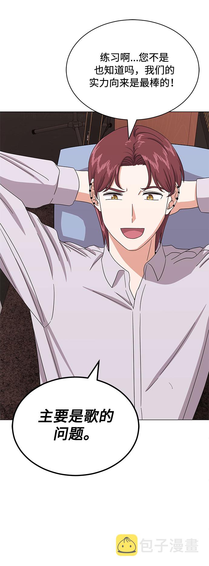 超级巨星泰剧电视剧漫画,[第33话] 像样的摇滚2图