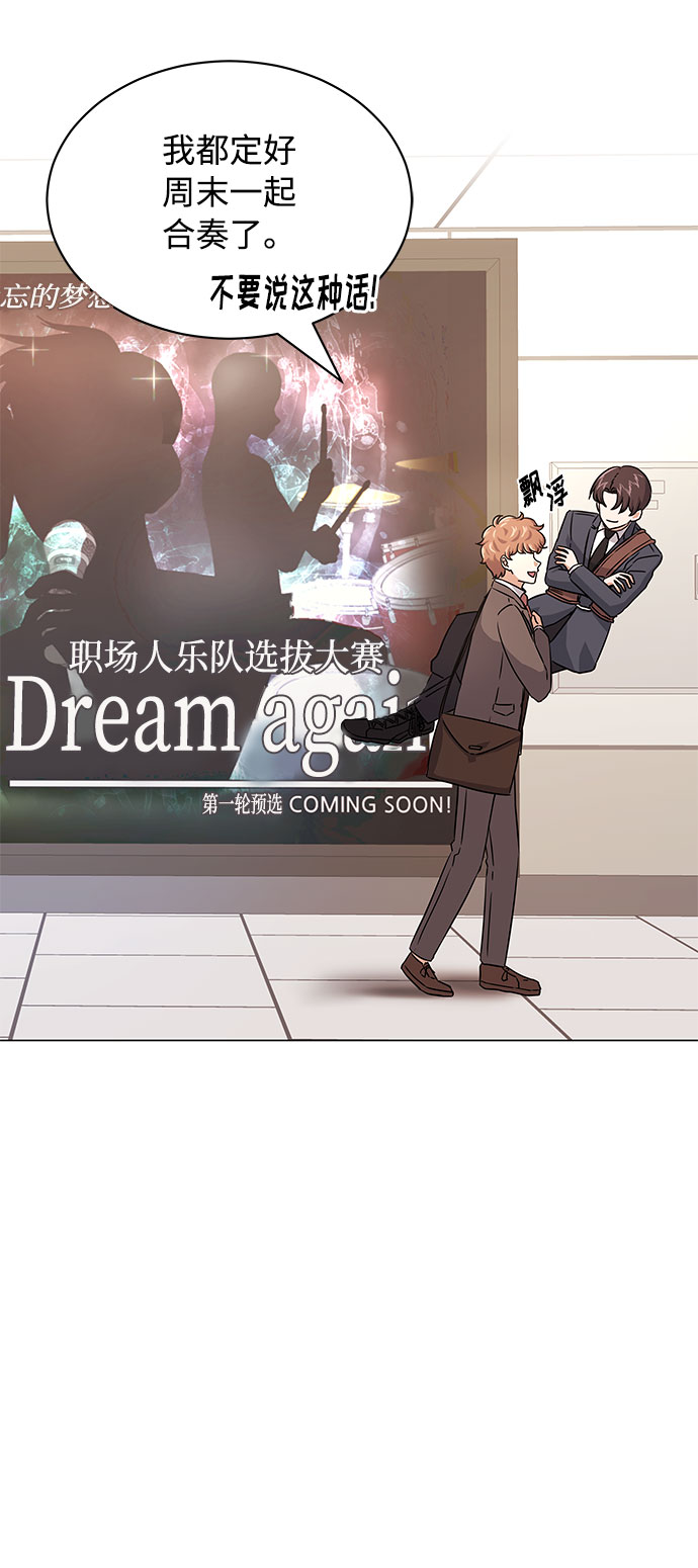 超级巨星泰剧电视剧漫画,[第13话] 上班的动力2图