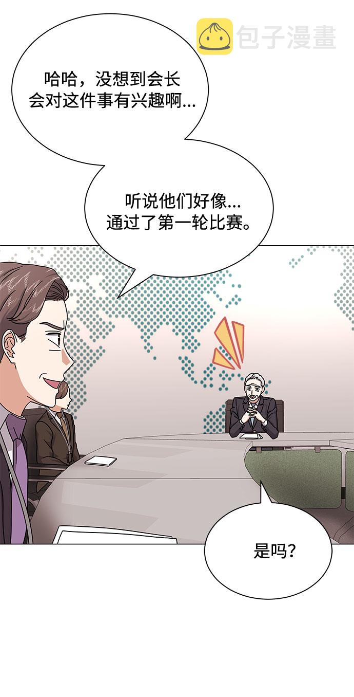超级巨星泰剧电视剧漫画,[第25话] 跟会长的交易！2图