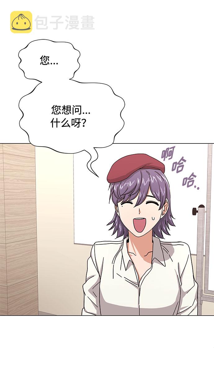 超级巨星泰剧电视剧漫画,[第27话] 职场人乐队的自作曲水平2图
