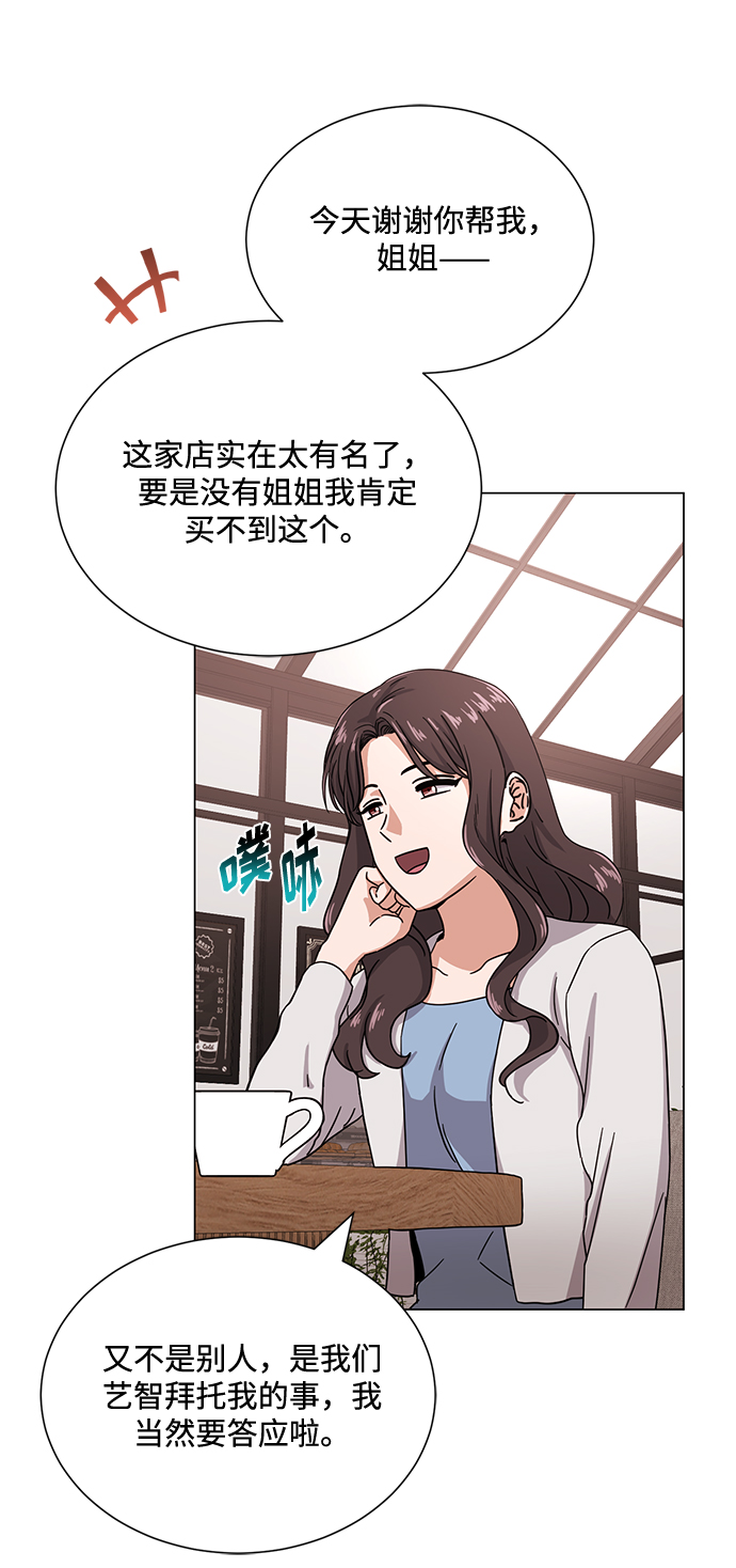 超级巨星super star漫画,[第45话] 同感2图
