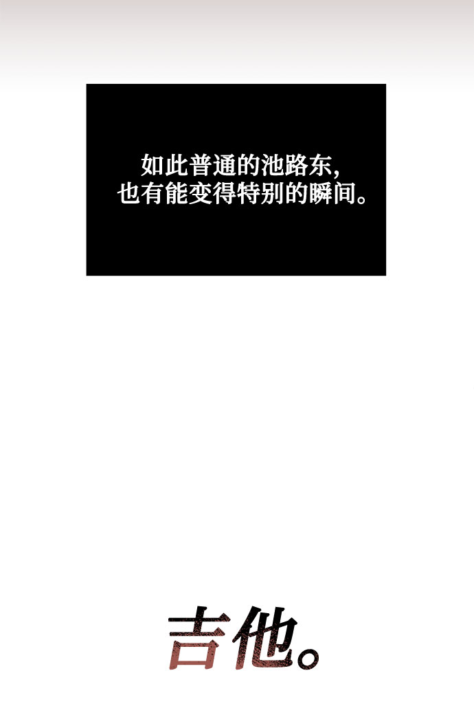 超级巨星泰剧电视剧漫画,[第46话] 原本的样子2图