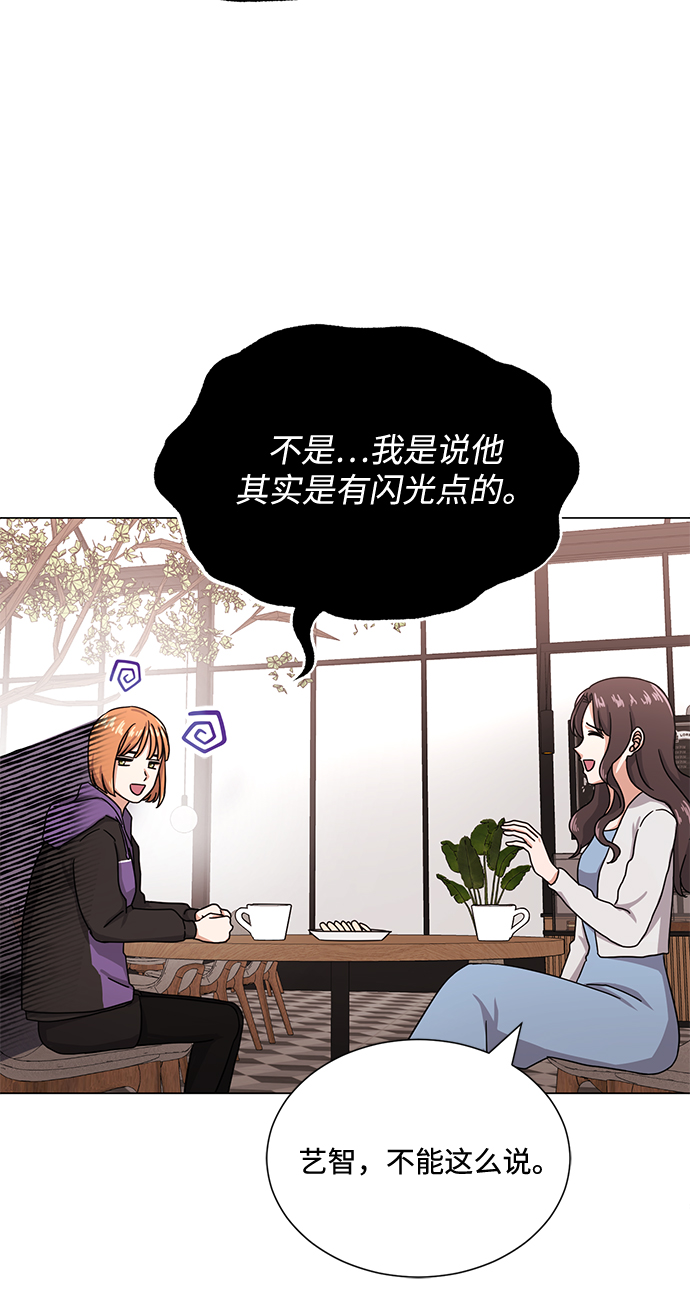 超级巨星泰剧电视剧漫画,[第45话] 同感1图