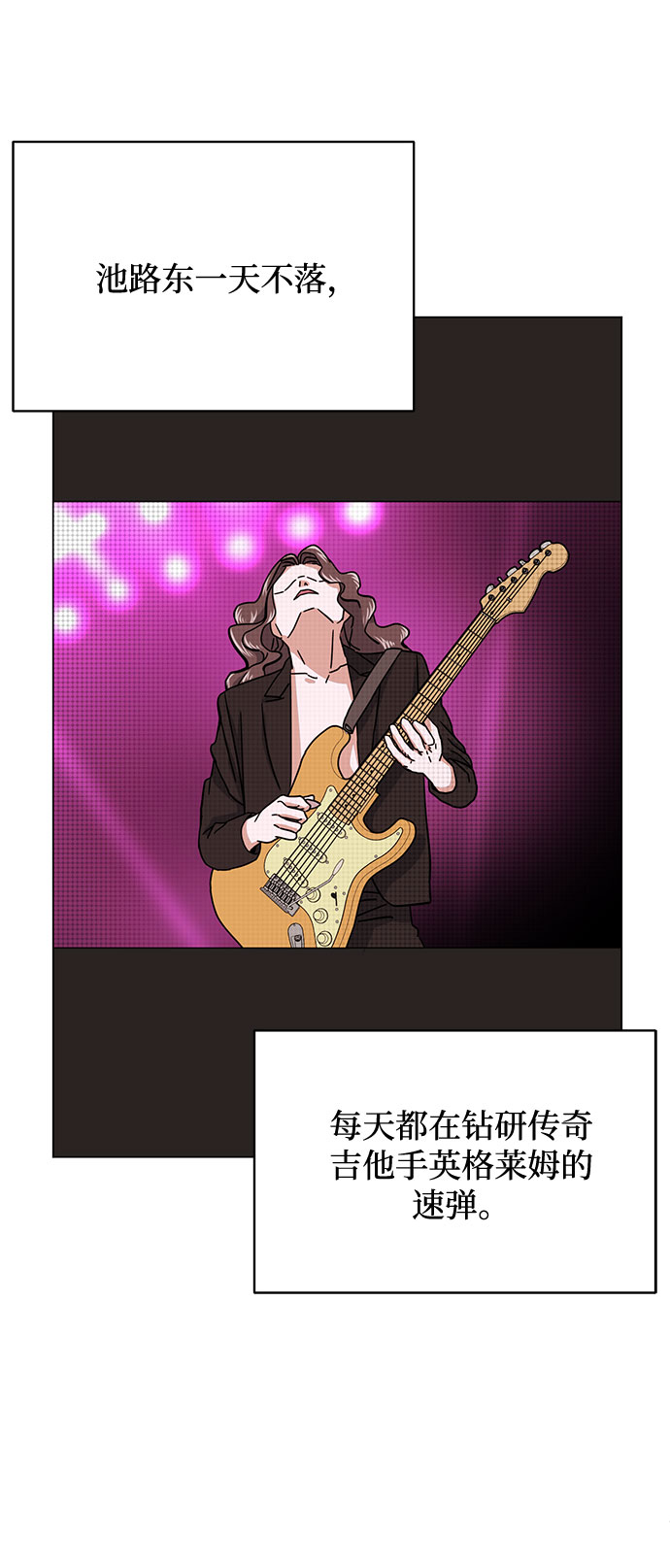 超级巨星泰剧电视剧漫画,[第46话] 原本的样子2图