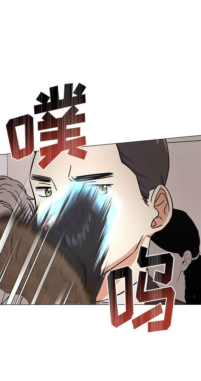 超级巨星千代理漫画,[第37话] 每个月20亿2图