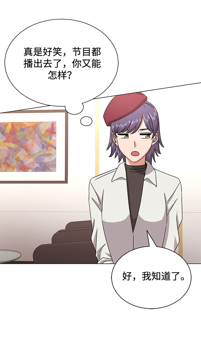 超级巨星健美操漫画,[第36话] 戏子行爲1图