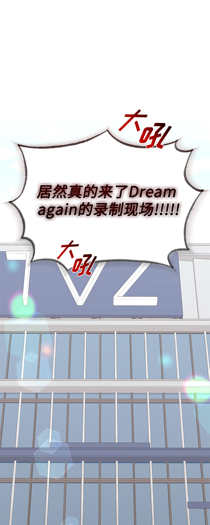 超级巨星泰剧电视剧漫画,[第39话] 比起韩志赫我选千浩然1图