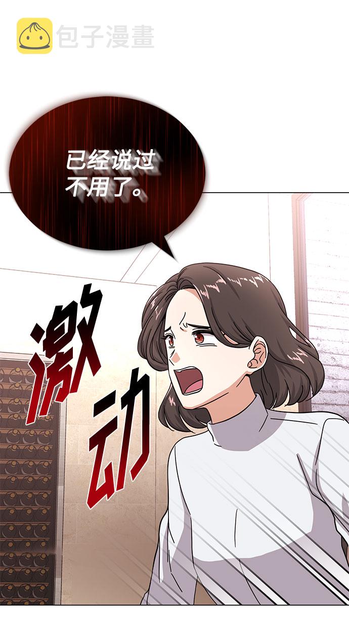 超级巨星泰剧电视剧漫画,[第43话] 从那瞬间起2图