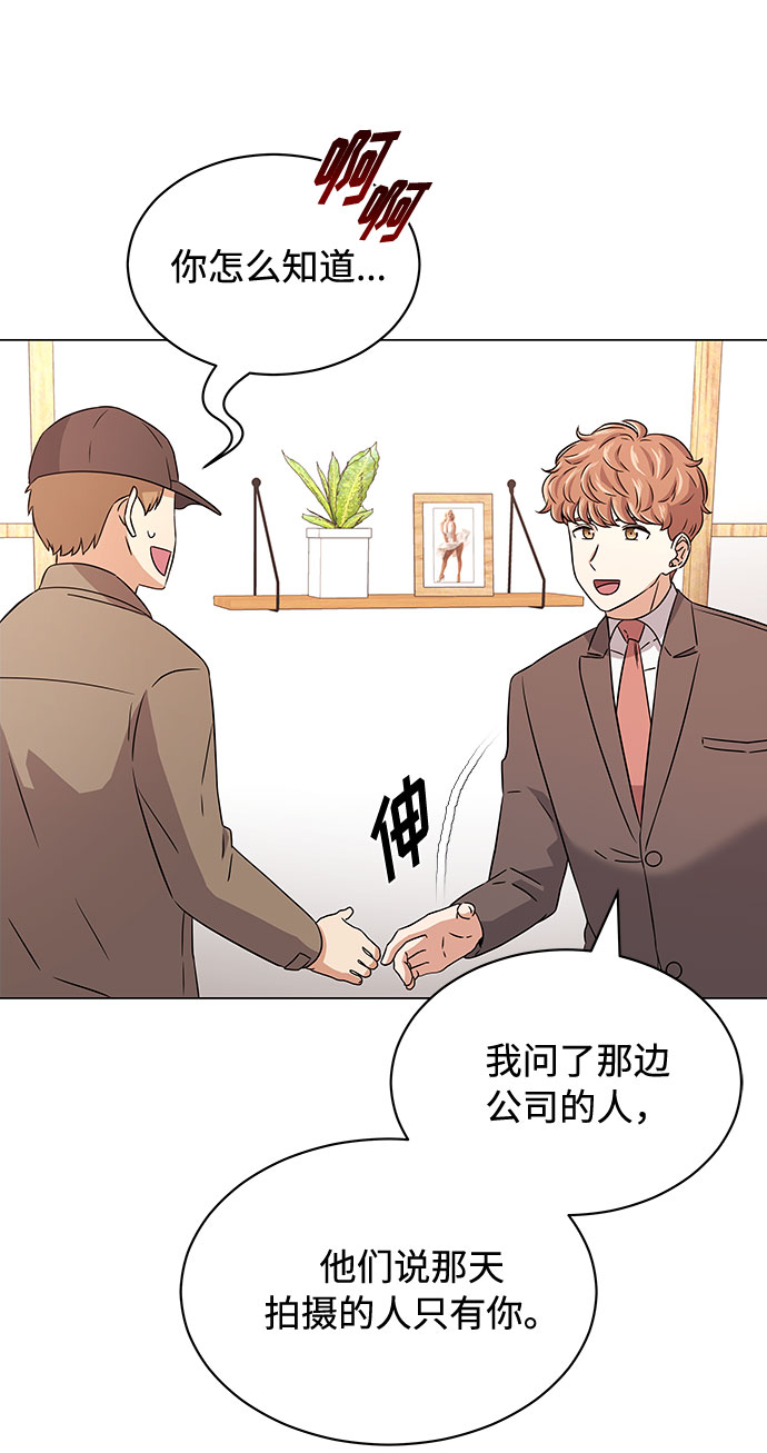 超级巨星泰剧电视剧漫画,[第15话] 人生就是情节之争2图