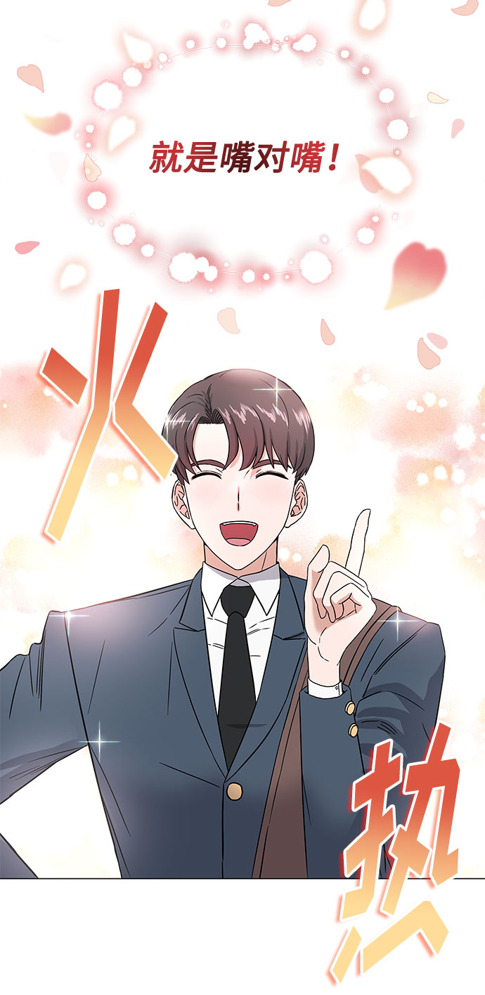 超级巨星泰剧电视剧漫画,[第2话] 能使人动摇的力量1图