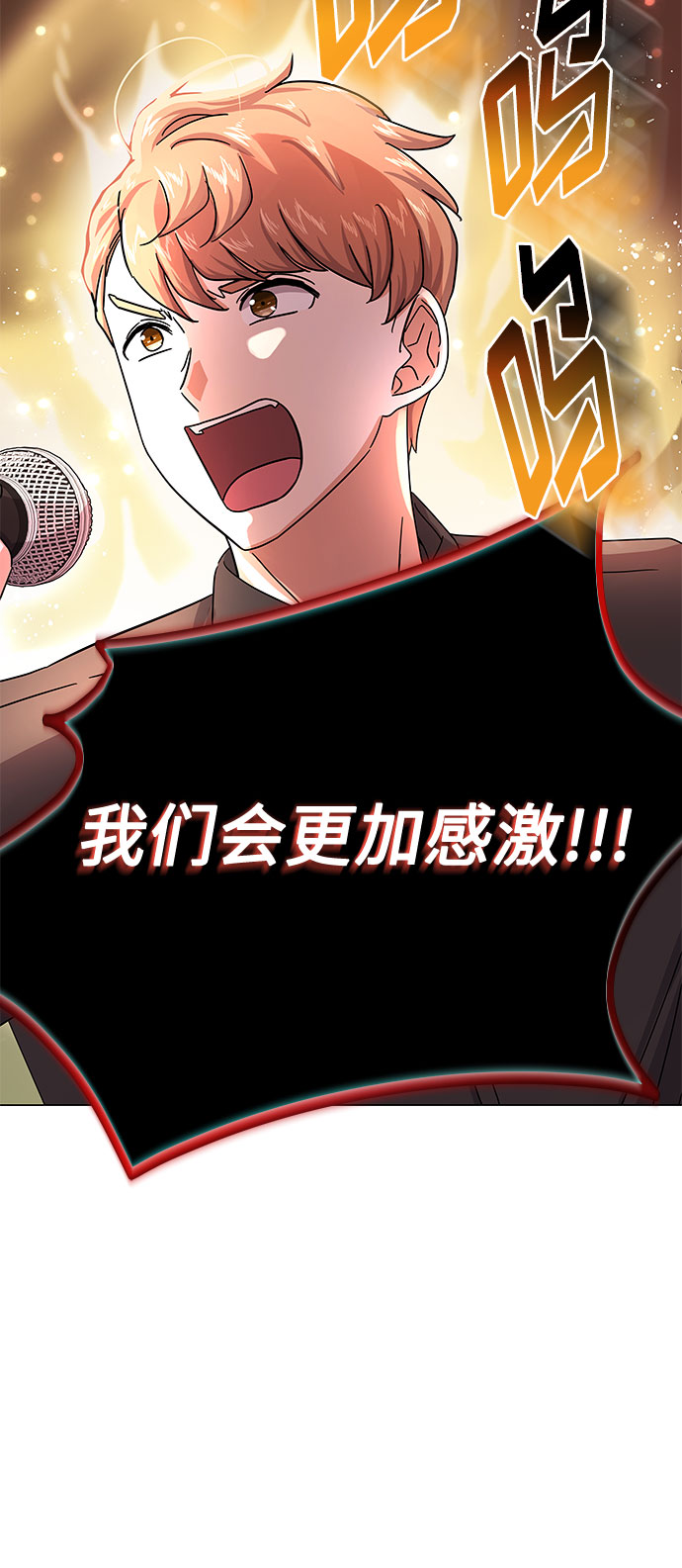 超级巨星泰剧电视剧漫画,[第34话] 不是错觉1图