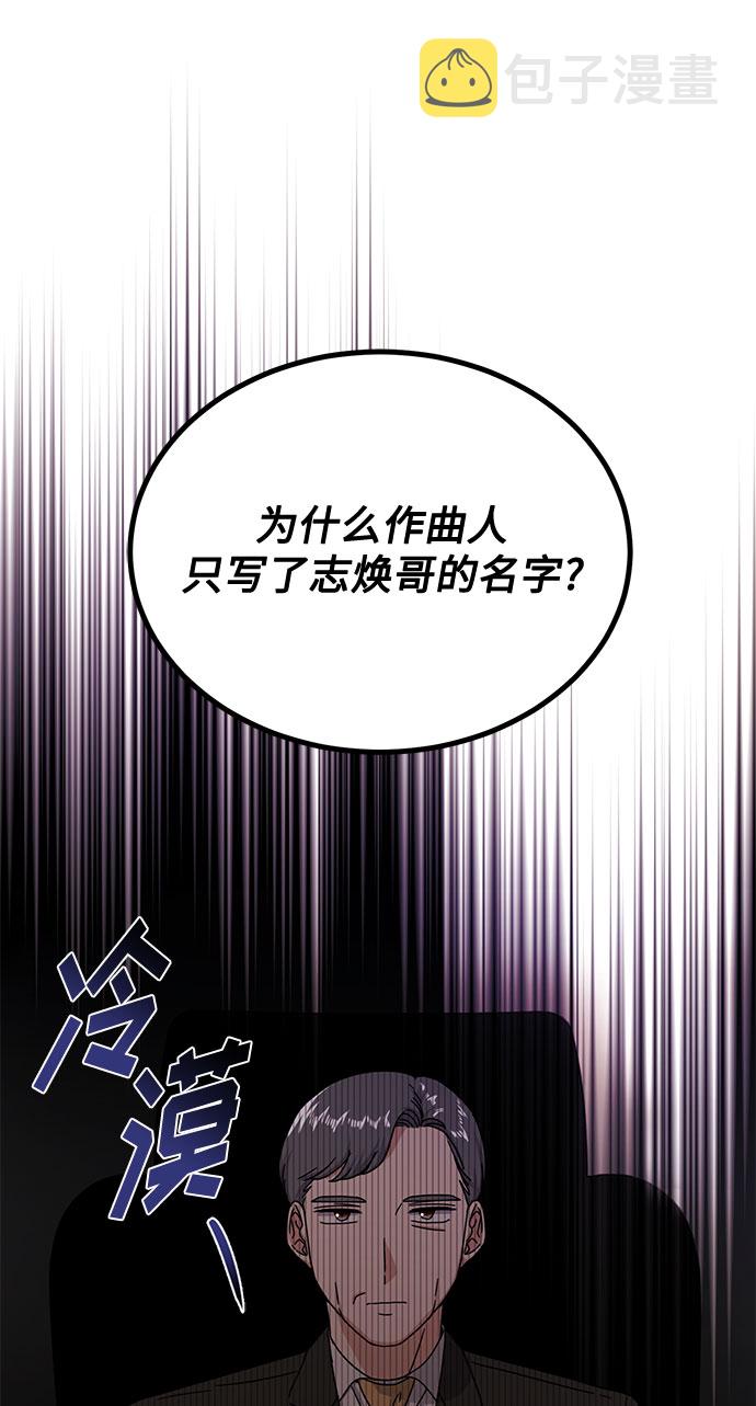 超级巨星泰剧电视剧漫画,[第44话] 爲了天然汽水1图