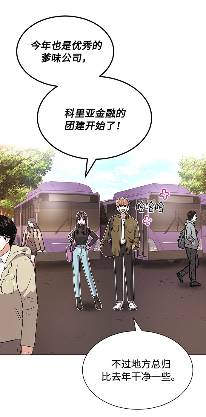 超级巨星泰剧电视剧漫画,[第9话] 职场人的周末两天一夜团建1图
