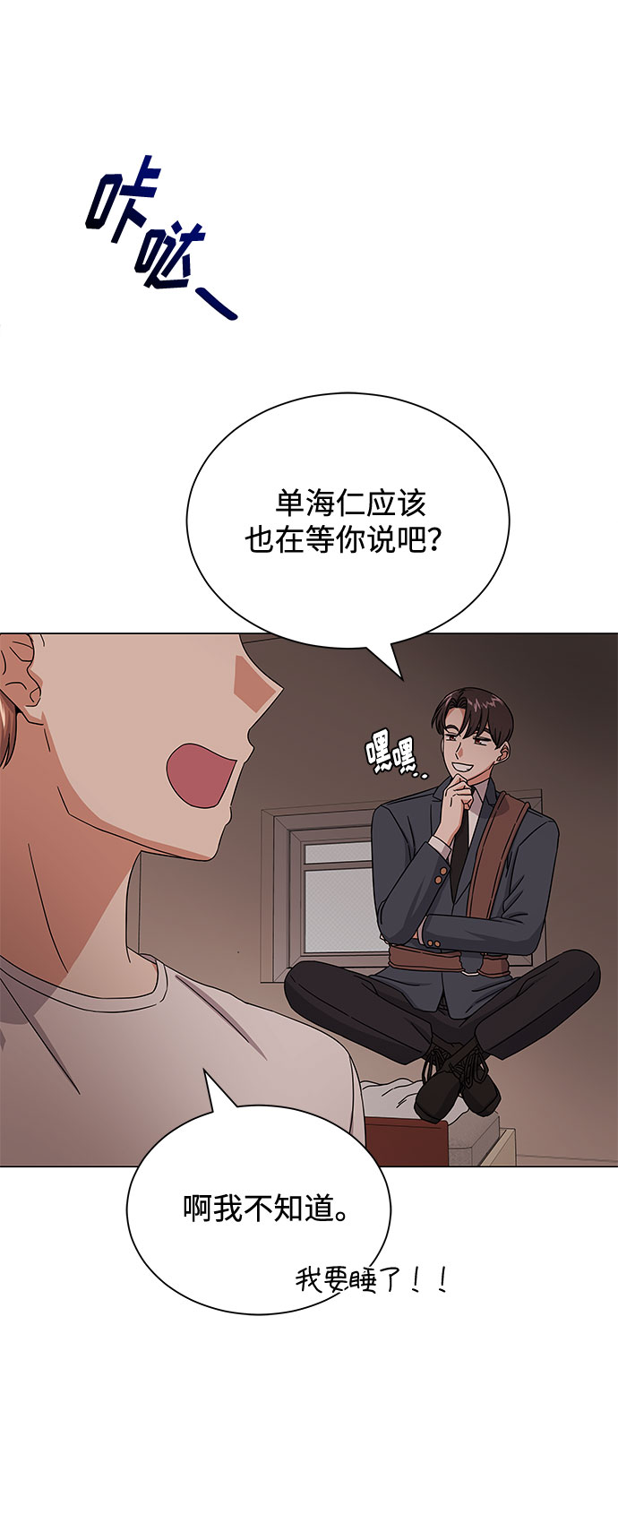 超级巨星泰剧电视剧漫画,[第41话] 存在的理由1图