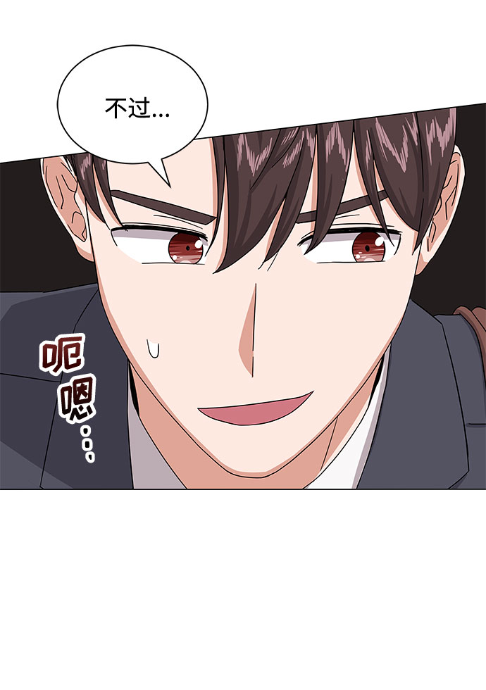 超级巨星泰剧电视剧漫画,[第34话] 不是错觉1图