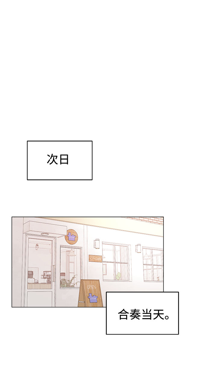 超级巨星千代理漫画,[第14话] 韩志赫的知音1图