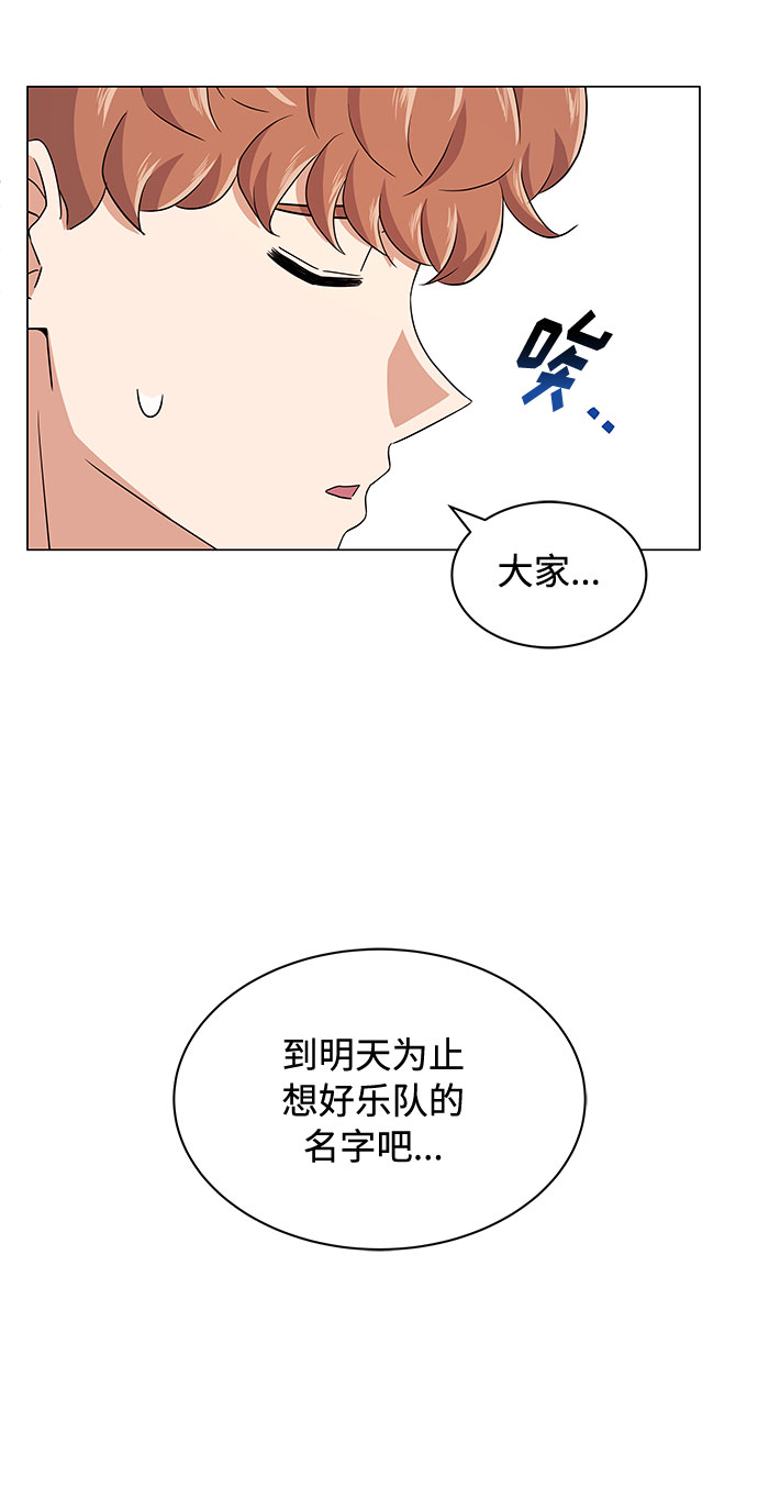 超级巨星千代理漫画,[第14话] 韩志赫的知音1图