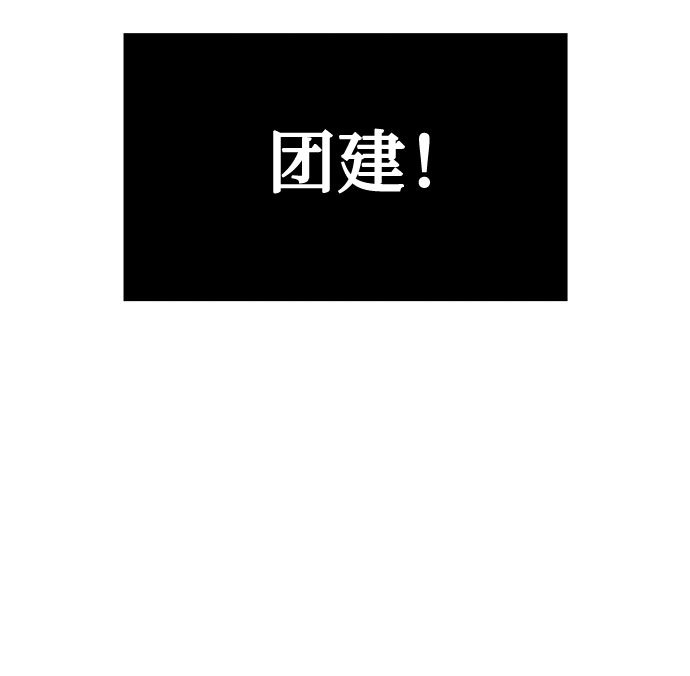 超级巨星泰剧电视剧漫画,[第9话] 职场人的周末两天一夜团建1图
