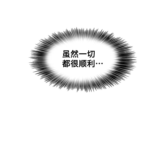 就一口！漫画,第21话2图
