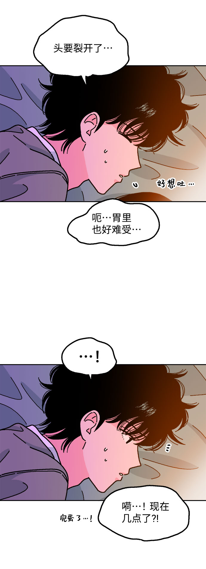 就一口！漫画,第15话1图