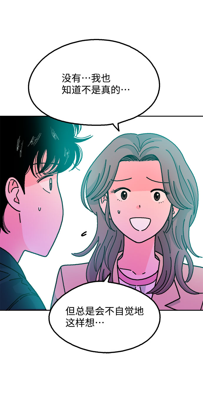 就一口！漫画,第28话2图