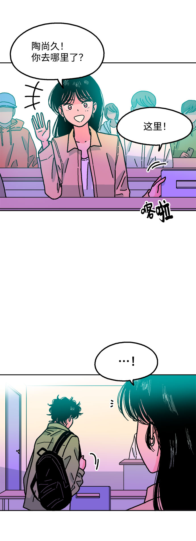 就一口！漫画,第45话2图