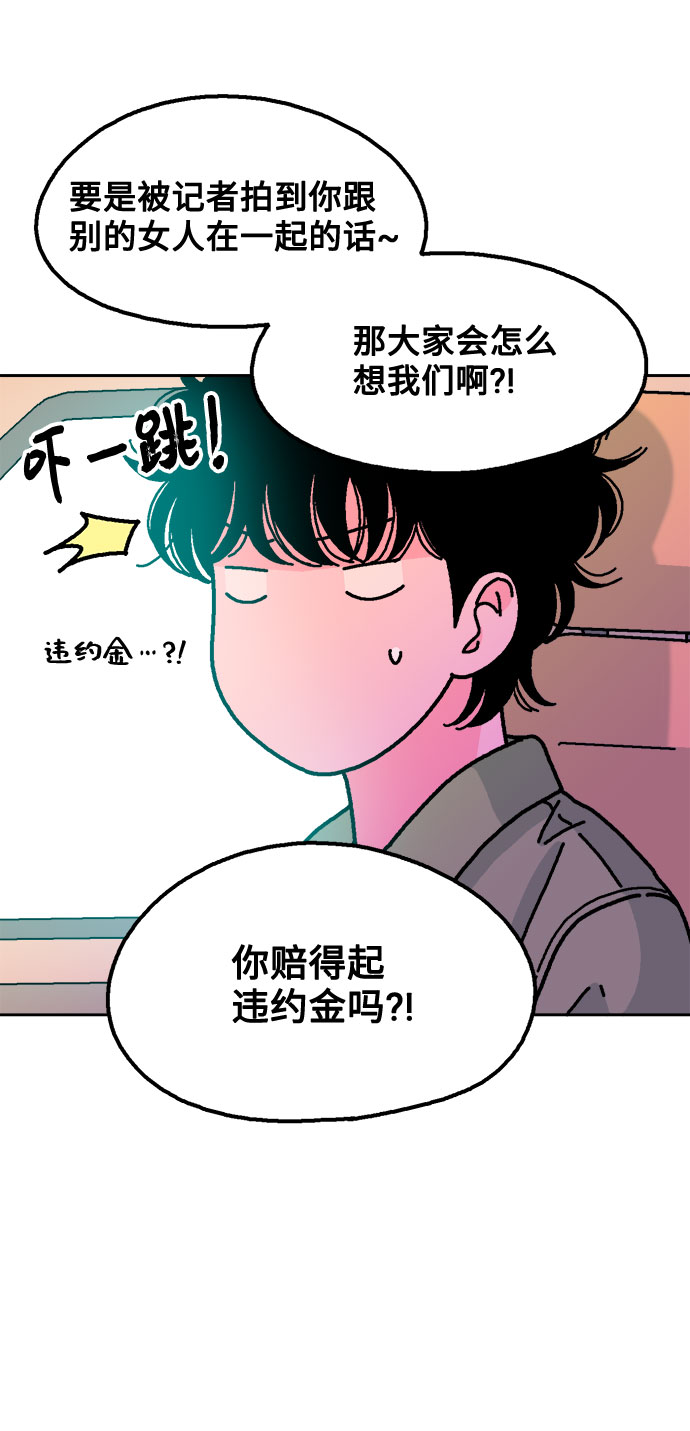 就一口！漫画,第34话1图