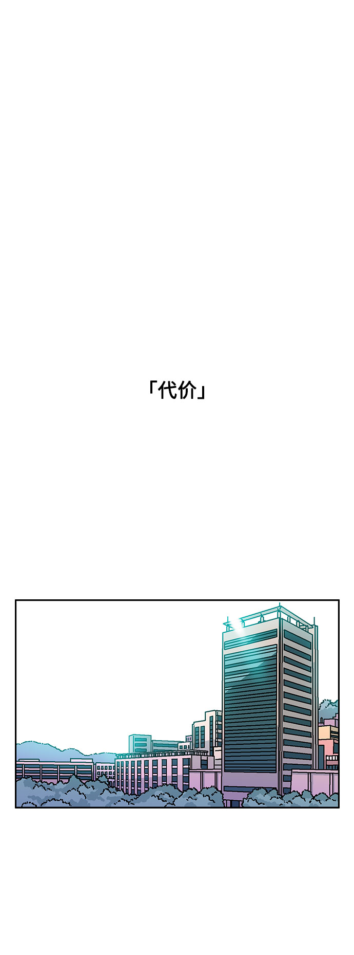 就一口！漫画,第42话2图