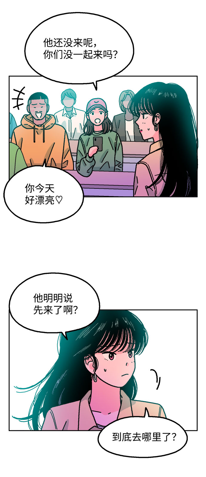 就一口！漫画,第45话2图