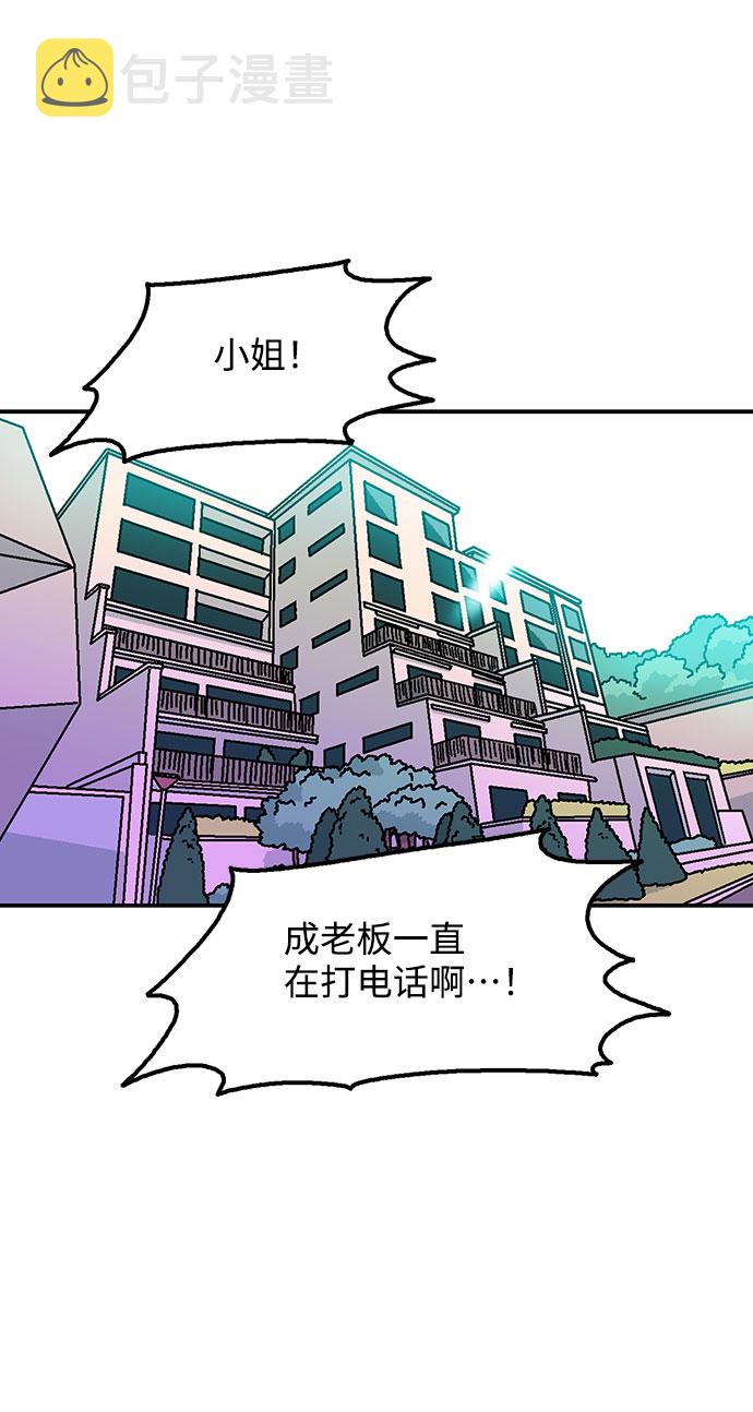 就一口！漫画,第19话1图