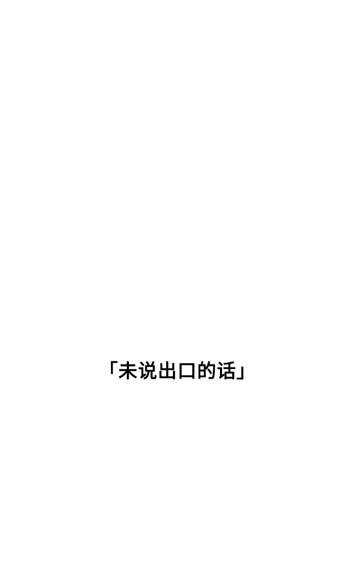 就一口！漫画,第40话1图