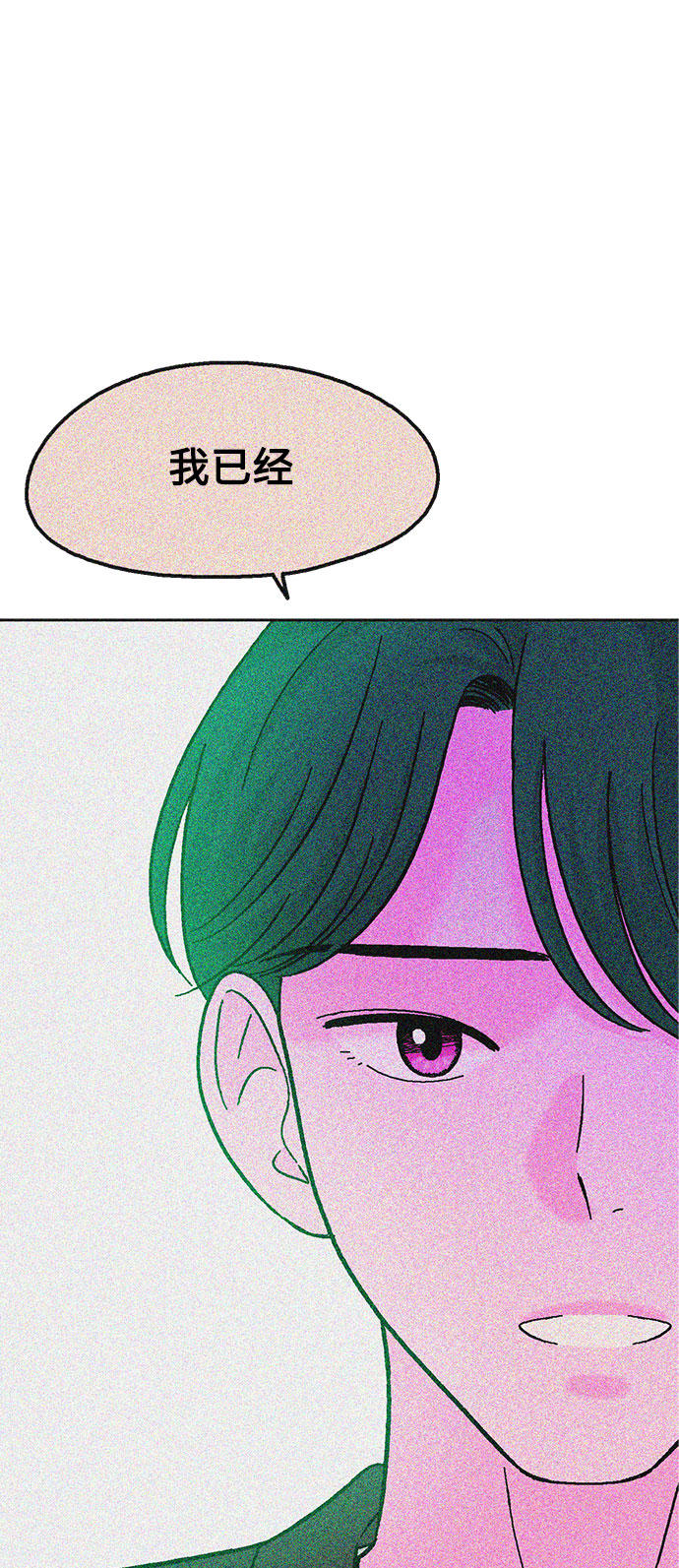 就一口！漫画,第44话1图