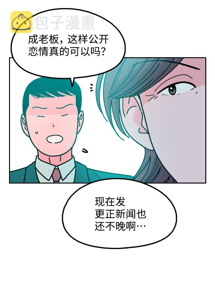就一口！漫画,第29话1图