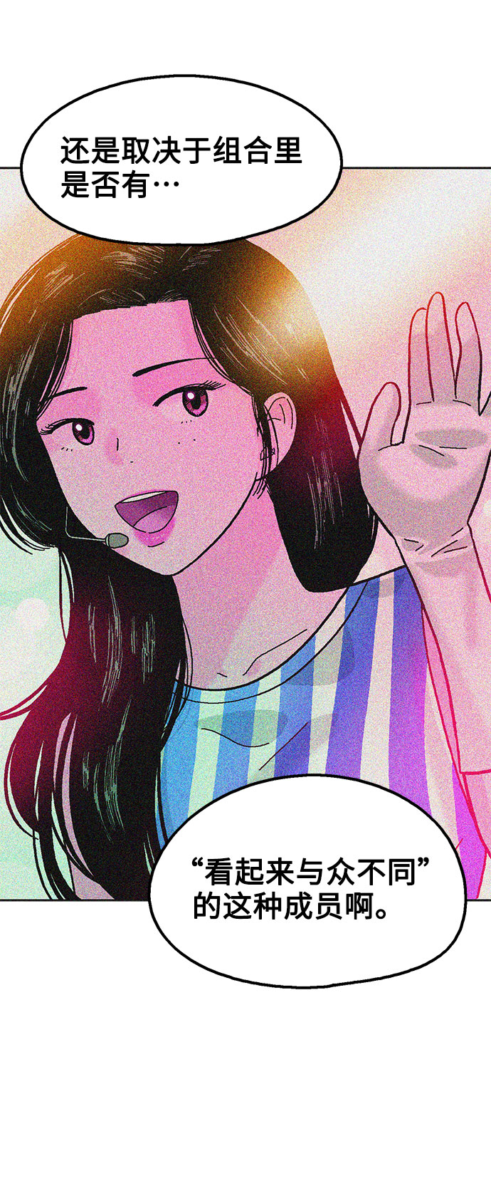 就一口！漫画,第35话2图