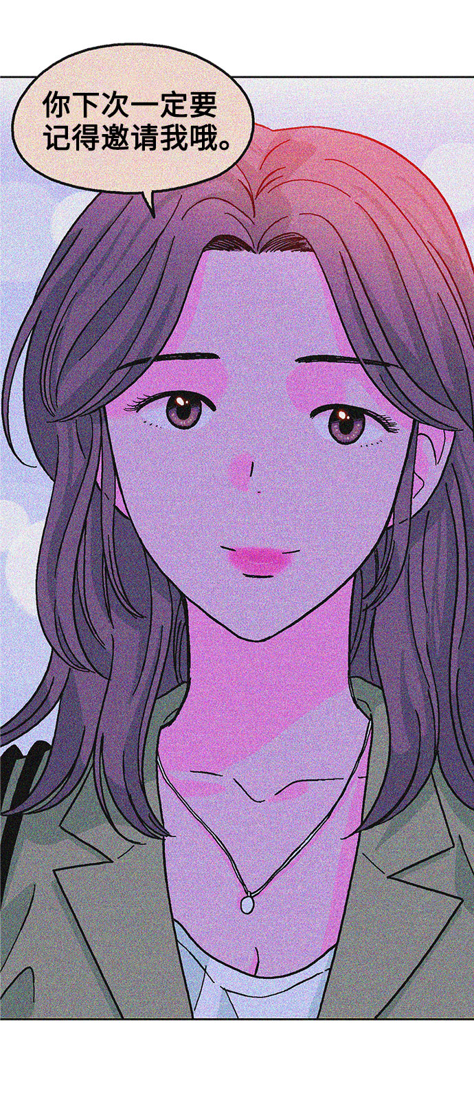 就一口！漫画,第9话2图
