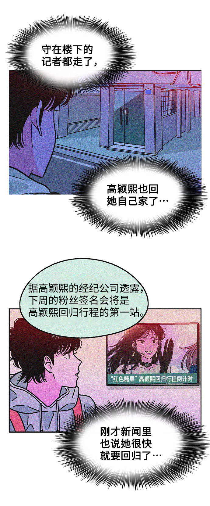 就一口！漫画,第16话2图