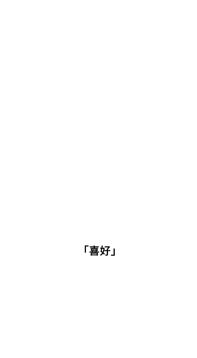 就一口！漫画,第36话1图