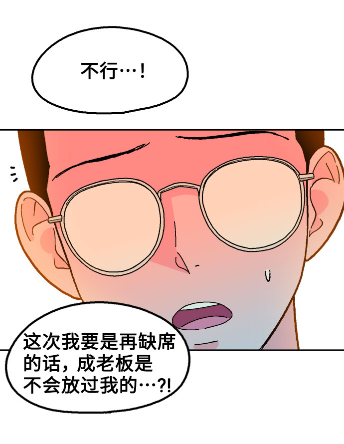 就一口！漫画,第19话1图