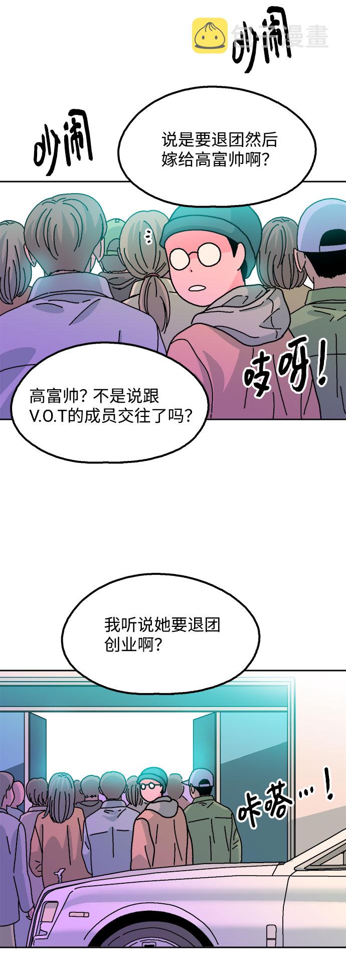 就一口！漫画,第19话2图