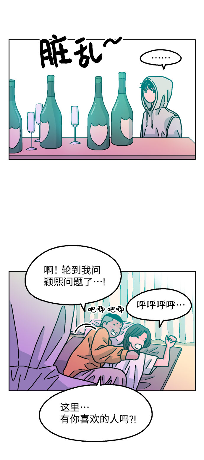 就一口！漫画,第25话1图