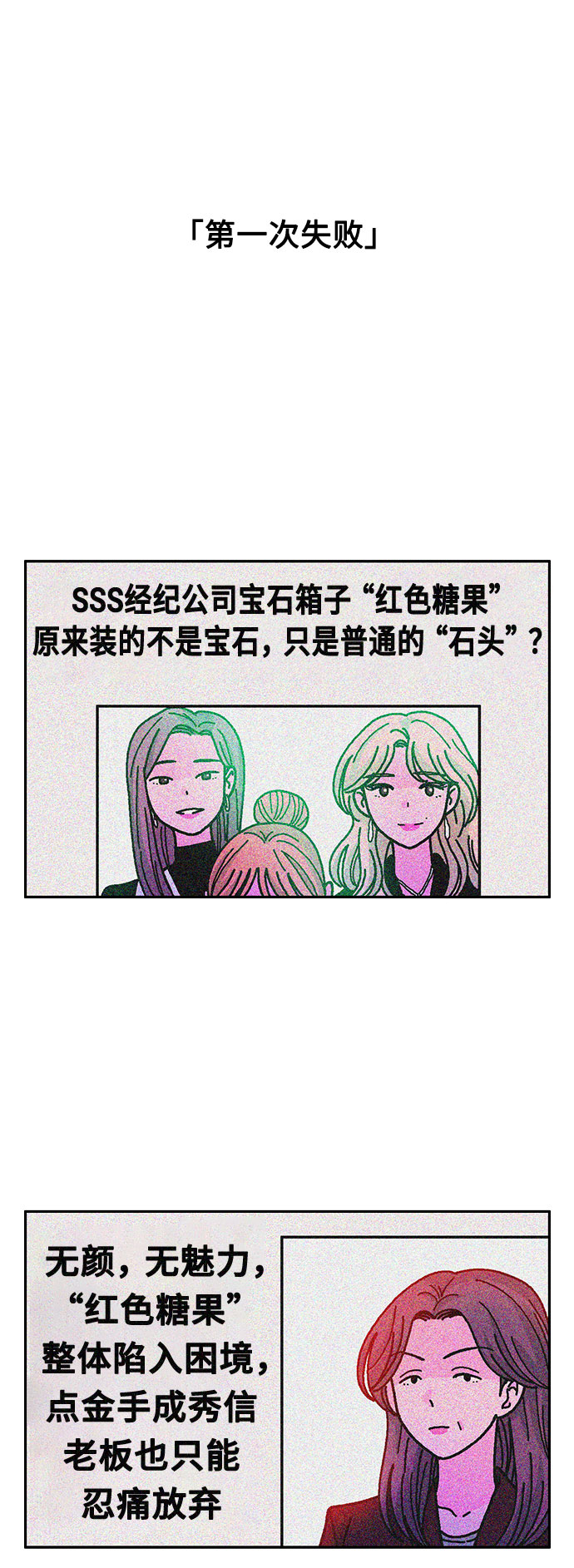 就一口！漫画,第27话2图
