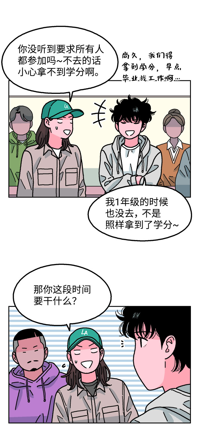 就一口！漫画,第36话1图