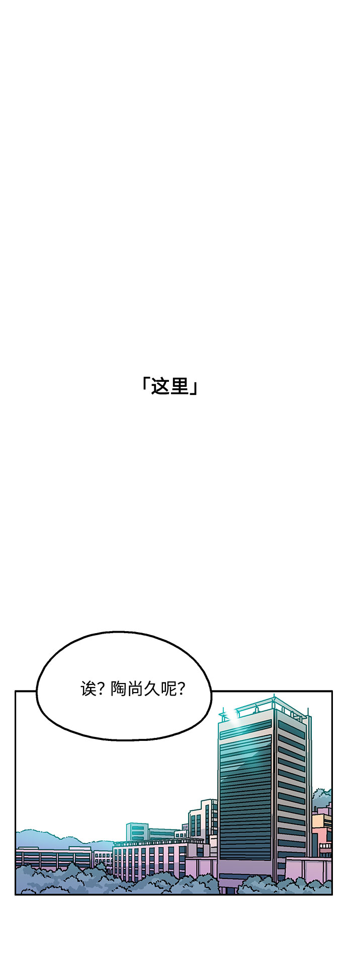 就一口！漫画,第45话1图